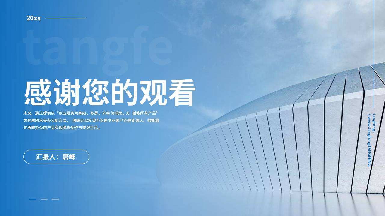 公司介绍 (4).pptx